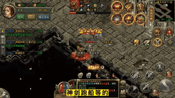 王者传奇官网：战法道三职业，自由交易，装备全靠打！