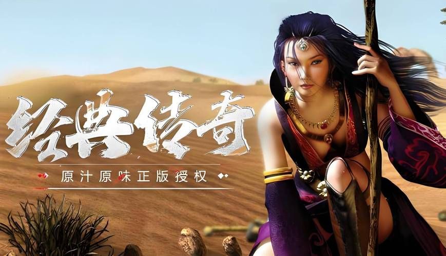 王者传奇官网：战法道三职业，自由交易，装备全靠打！