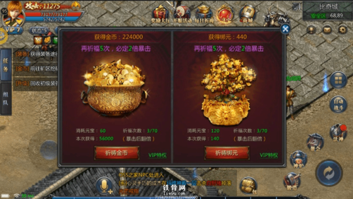 王者传奇赚钱版攻略：如何快速赚取游戏金币？