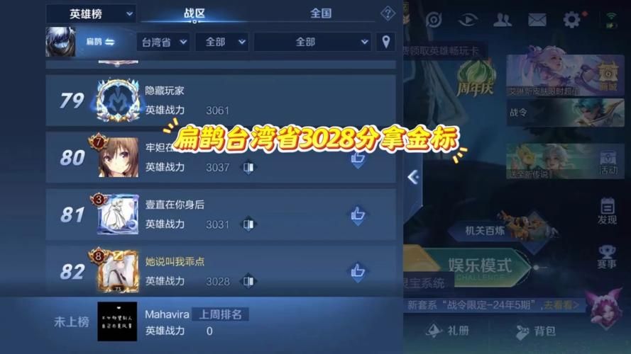 王者低分战区排位上分技巧：快速提升段位