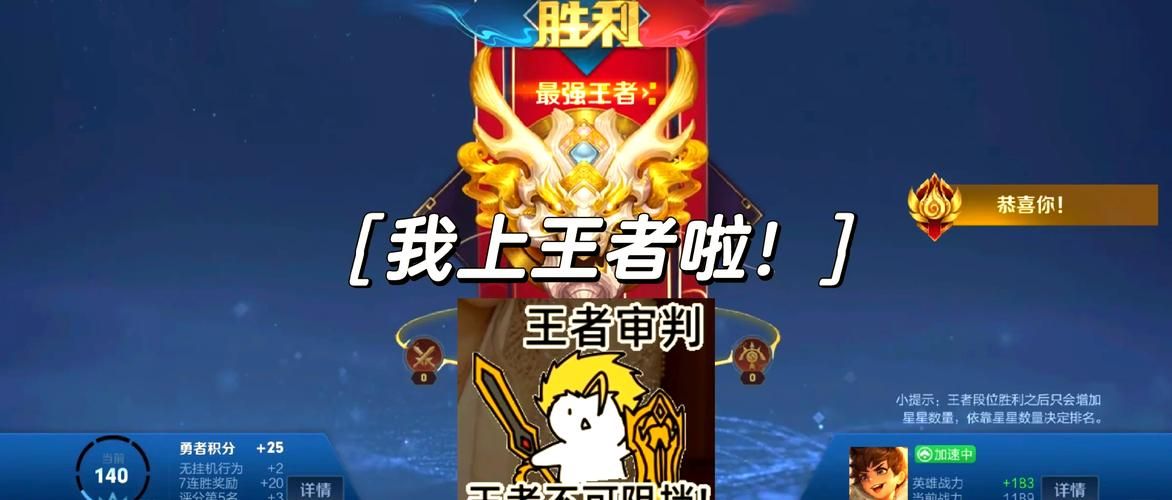 王者低分战区排位上分技巧：快速提升段位