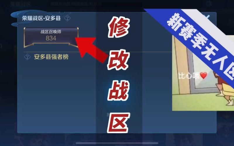 王者低分战区排位上分技巧：快速提升段位