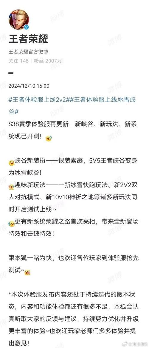 王者体验服官网地址及申请方法详解，最新更新公告