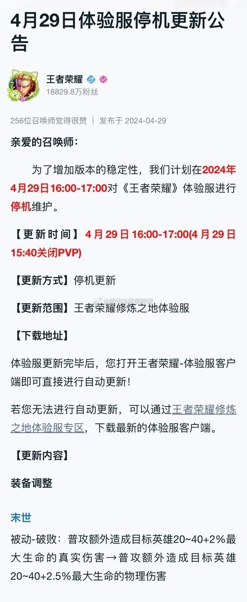 王者体验服官网地址及申请方法详解，最新更新公告
