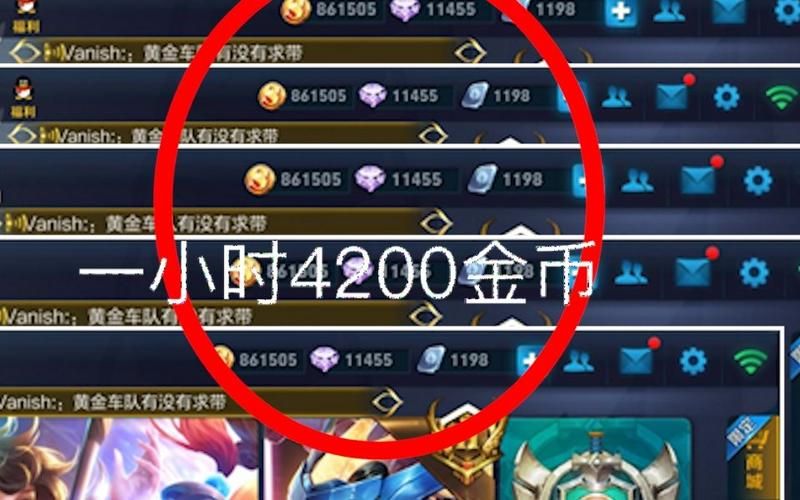 王者刷金币怎么最快？秒速获得大量金币技巧