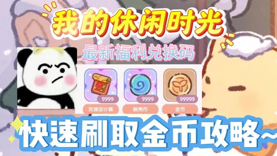 王者刷金币怎么最快？秒速获得大量金币技巧