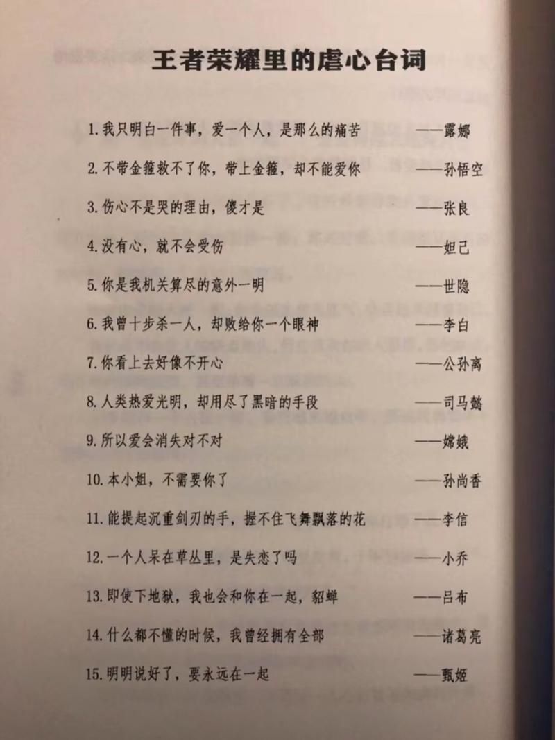 王者台词励志语录大全：致敬不畏挑战的你