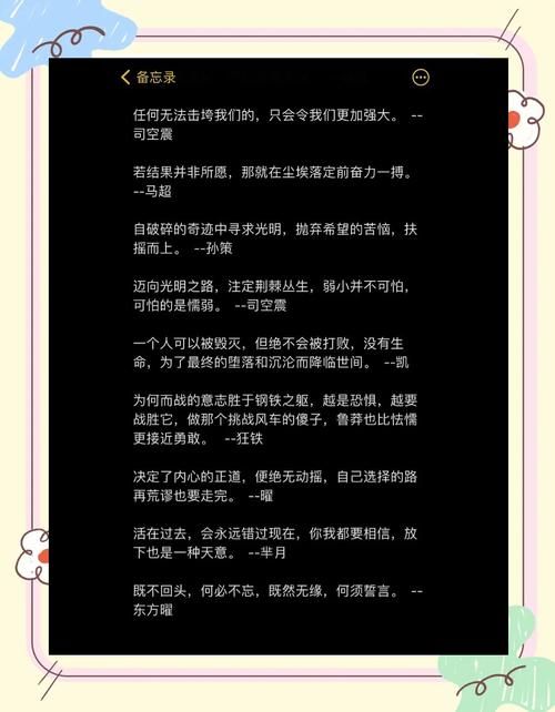王者台词励志语录大全：致敬不畏挑战的你