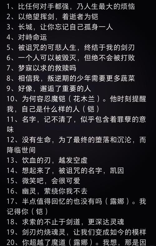 王者台词励志语录大全：致敬不畏挑战的你