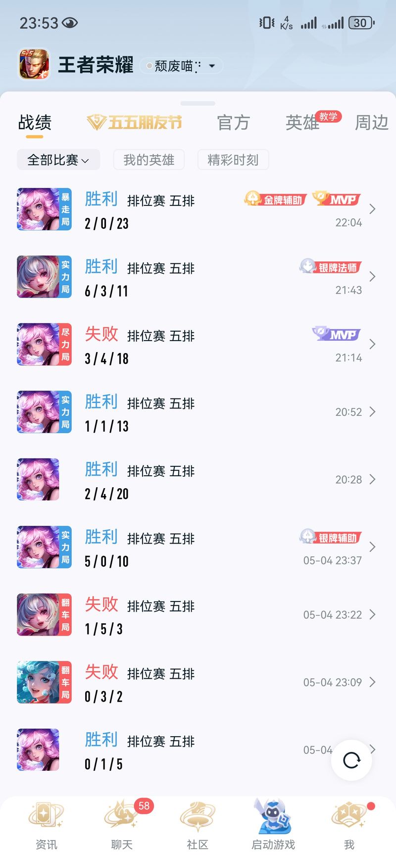 王者号交易平台大盘点：哪个平台更适合你？