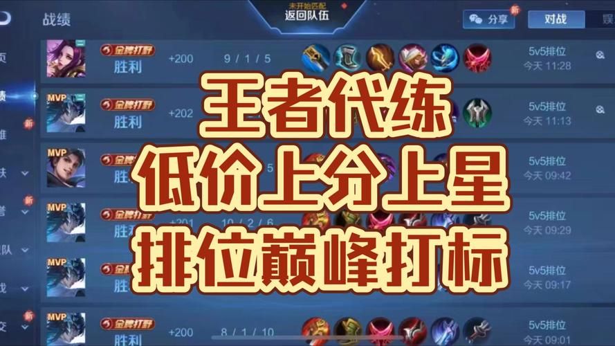 王者号交易平台大盘点：哪个平台更适合你？