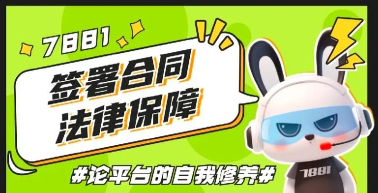 王者号交易平台大盘点：哪个平台更适合你？