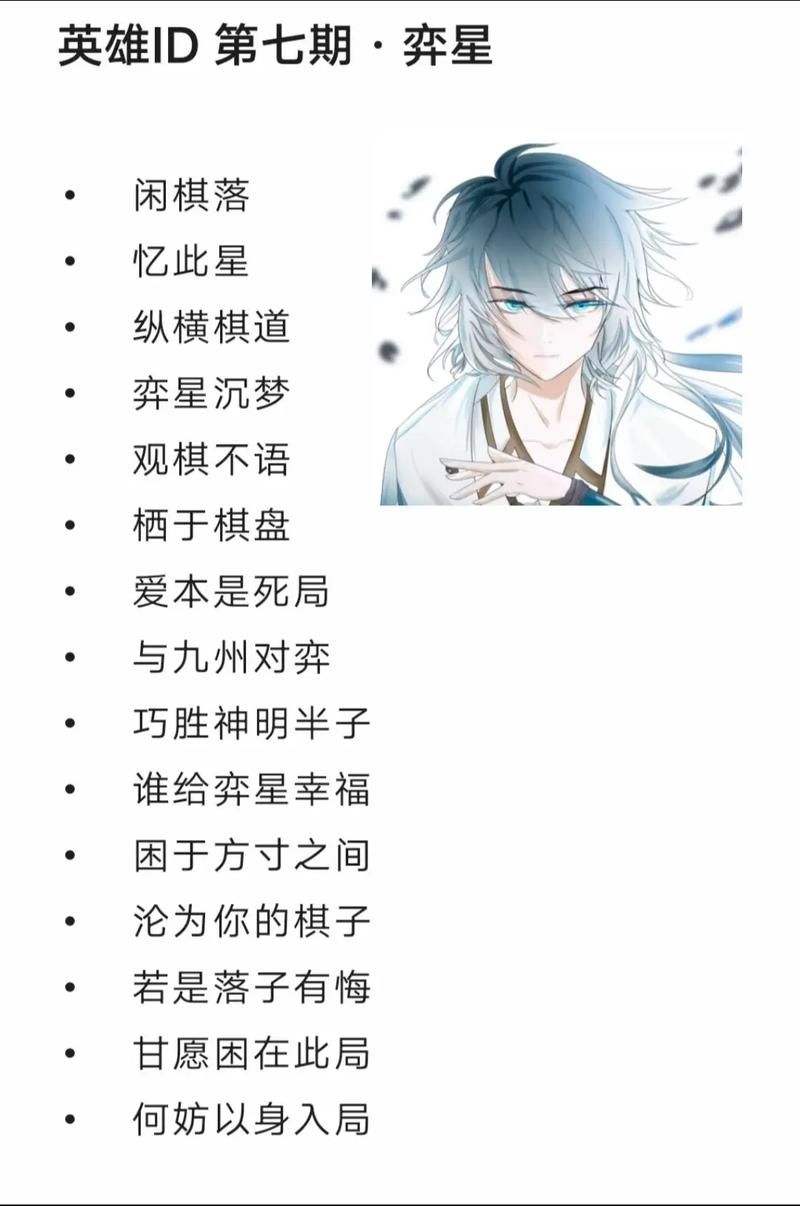 王者名字大全2023：最新游戏ID昵称大全分享