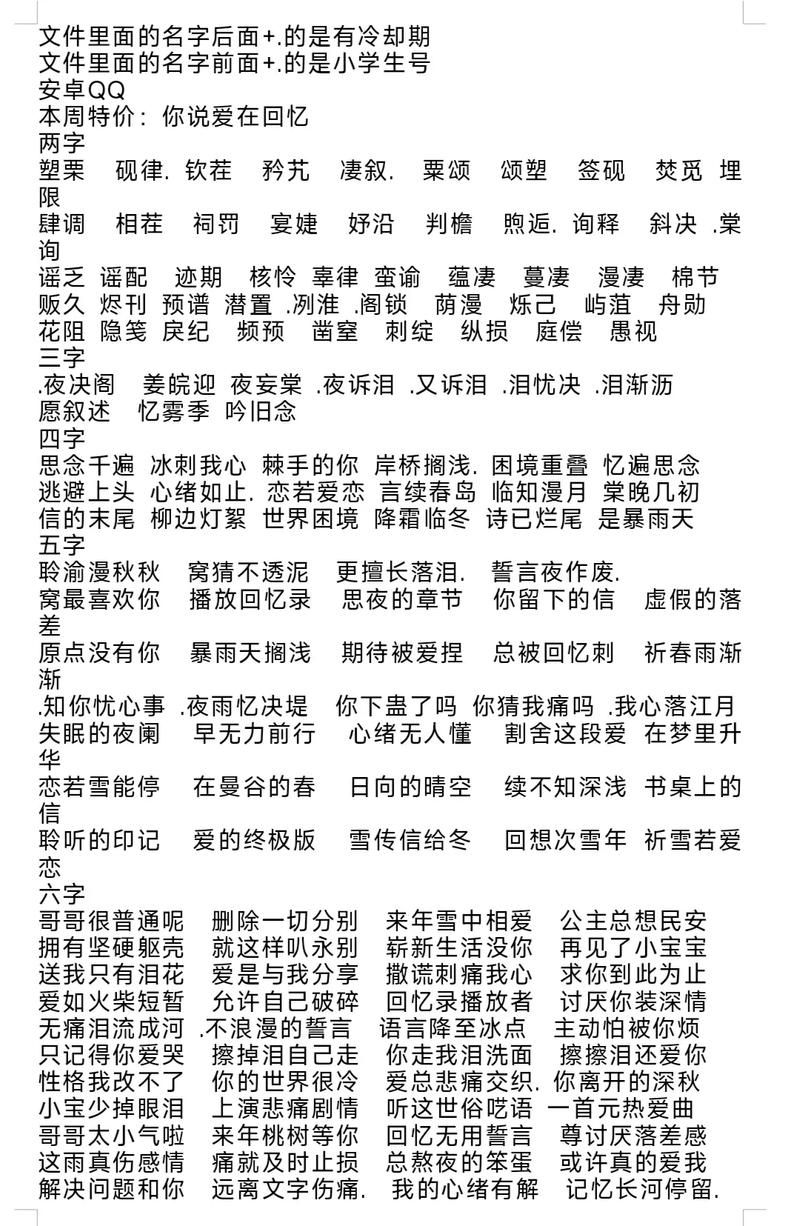 王者名字大全2023：最新游戏ID昵称大全分享