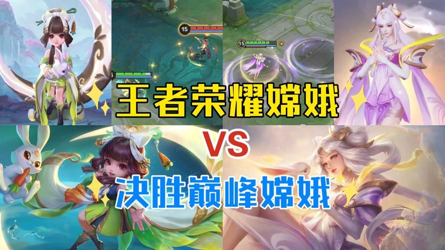 王者嫦娥新手攻略：快速上手变大神，轻松Carry全场