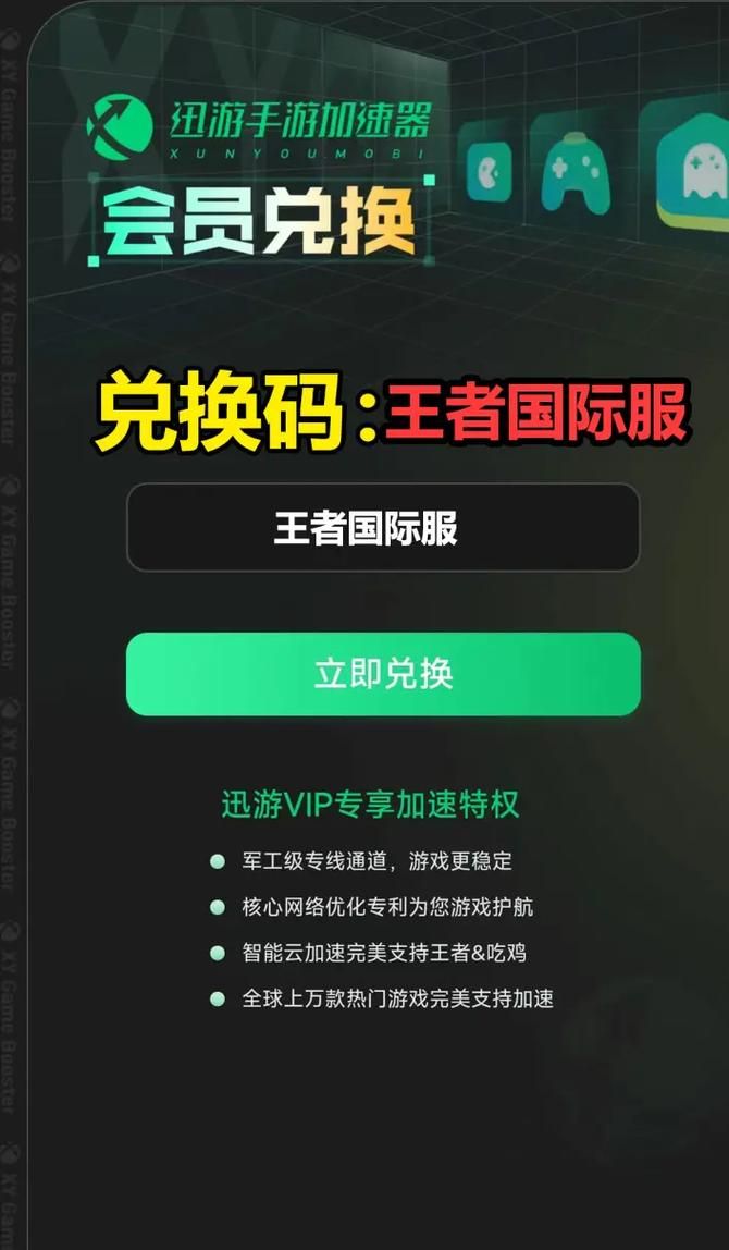 王者官网体验服专区申请资格：你符合申请条件吗？