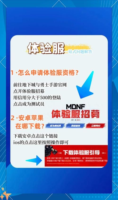 王者官网体验服专区申请资格：你符合申请条件吗？