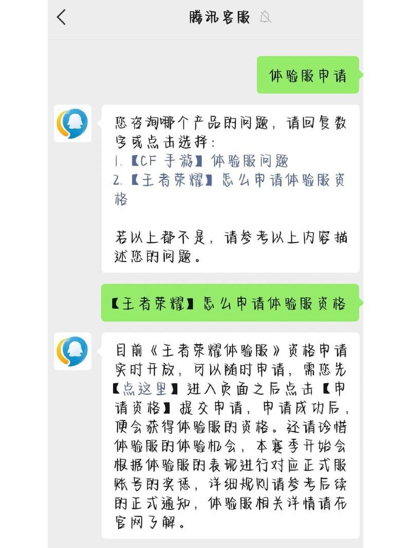 王者官网体验服专区申请资格：你符合申请条件吗？