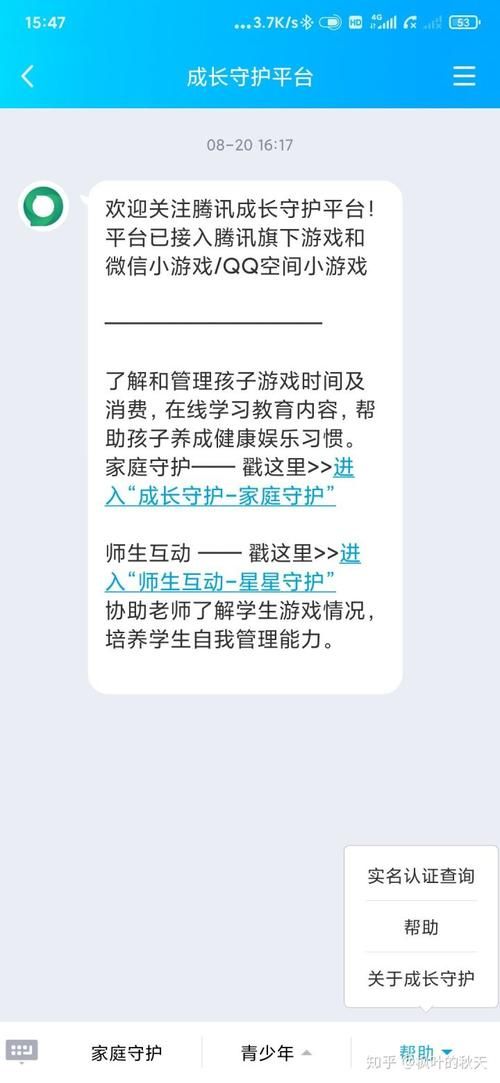 王者实名认证信息有误，还能修改吗？详细解答