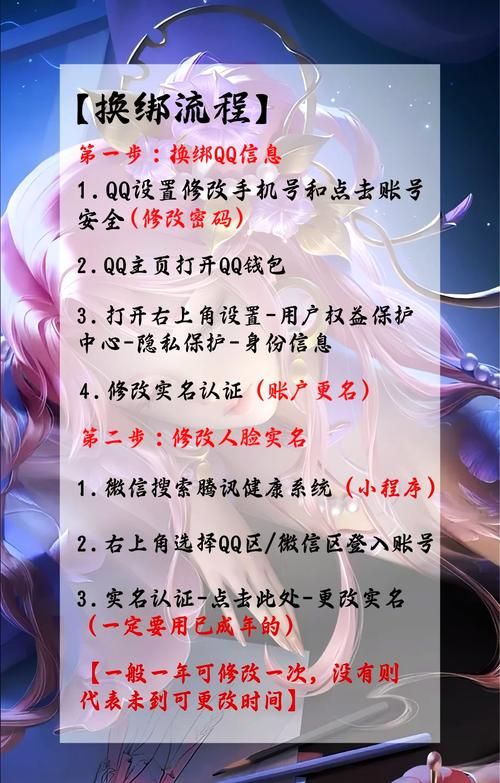 王者实名认证信息有误，还能修改吗？详细解答