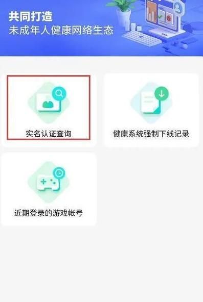 王者实名认证信息有误，还能修改吗？详细解答