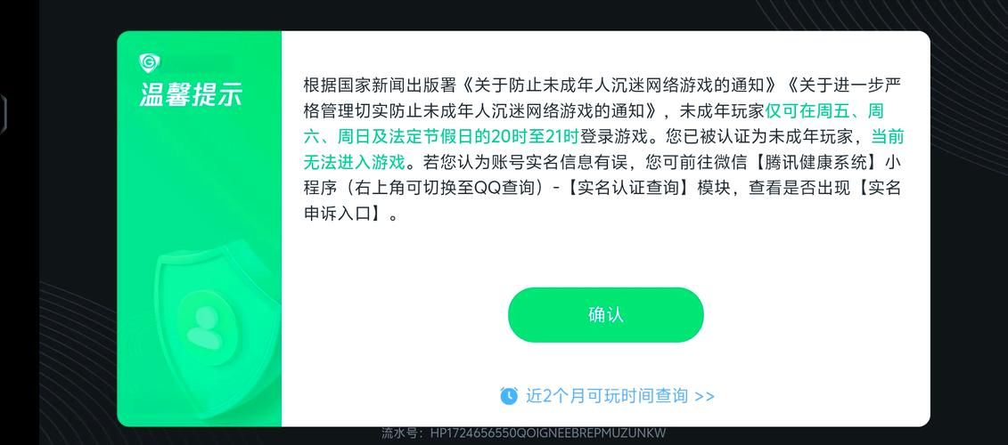 王者实名认证信息有误，还能修改吗？详细解答