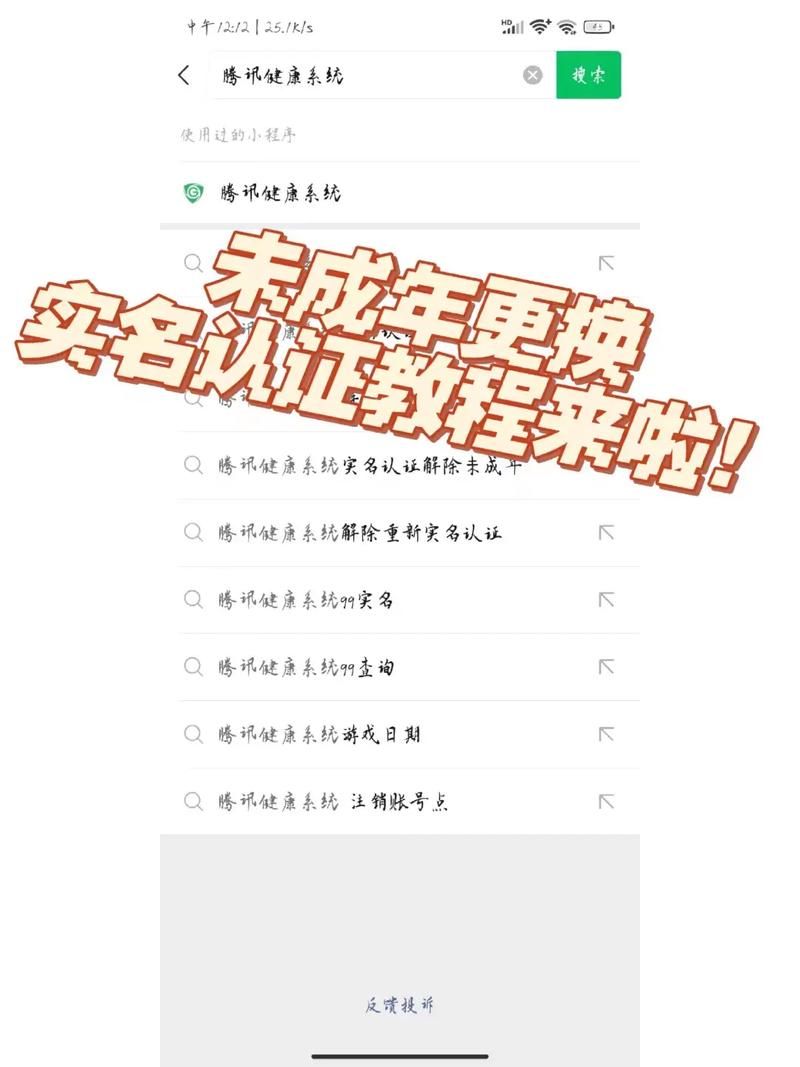 王者实名认证信息有误，还能修改吗？详细解答