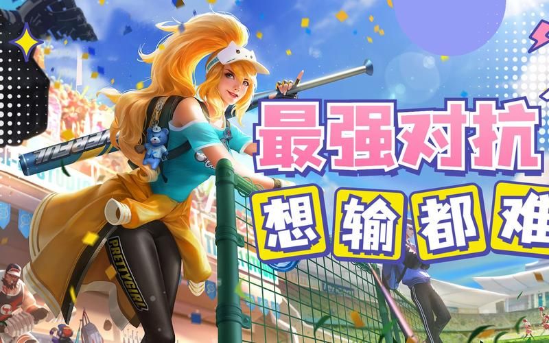 王者对抗路生存指南：教你轻松应对各种挑战