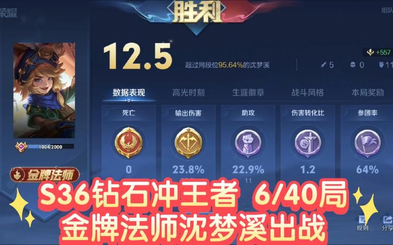 王者局戏命师符文选择：高玩带你冲上最强王者