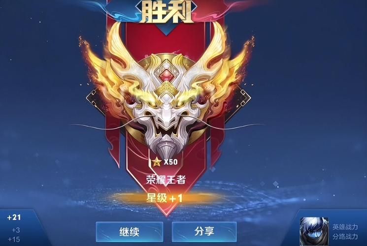 王者局戏命师符文选择：高玩带你冲上最强王者