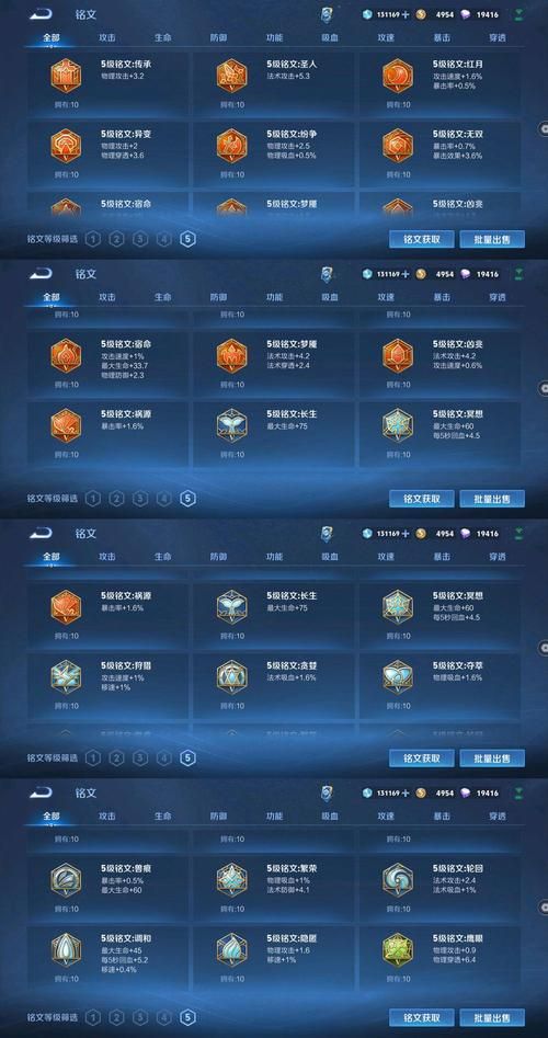 王者局戏命师符文选择：高玩带你冲上最强王者