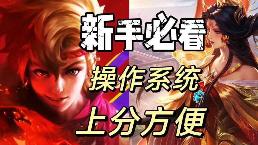 王者巅峰赛进阶指南：如何提升你的巅峰赛段位