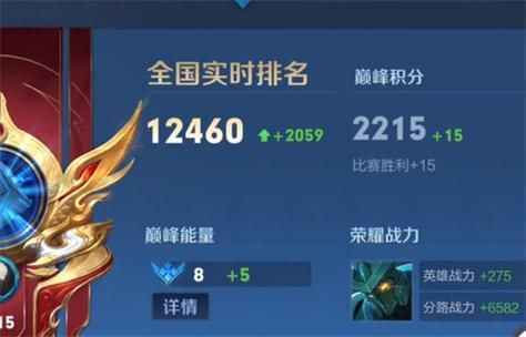 王者巅峰赛进阶指南：如何提升你的巅峰赛段位