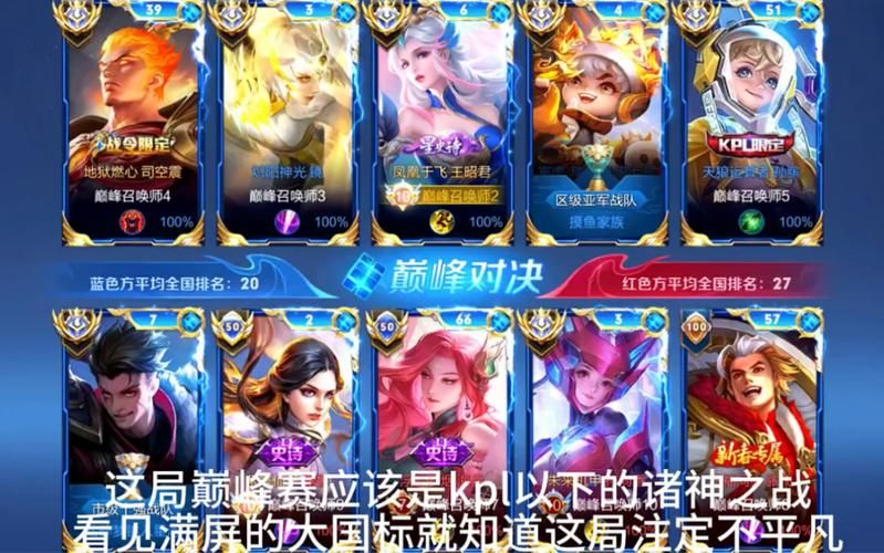 王者巅峰赛进阶指南：如何提升你的巅峰赛段位