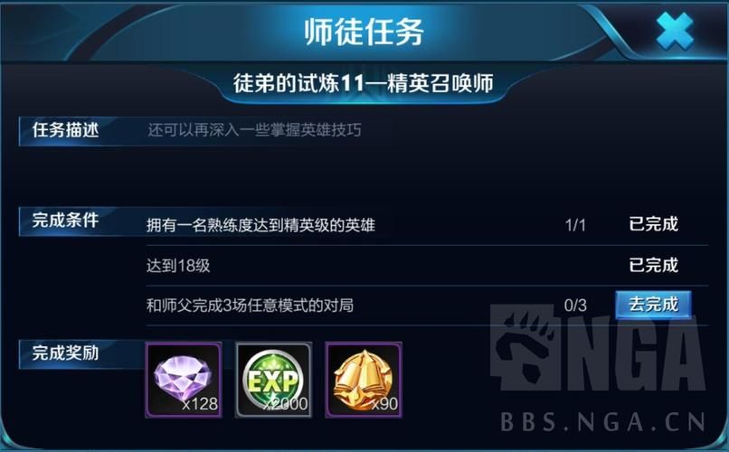 王者师徒任务一览表及奖励：助你快速提升等级和实力
