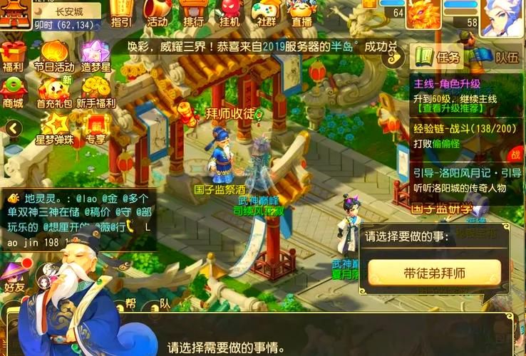 王者师徒任务一览表及奖励：助你快速提升等级和实力