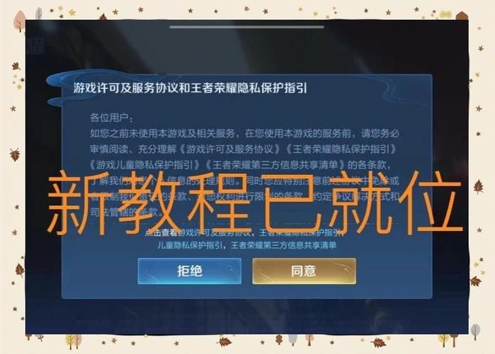 王者微信扫码登录安全吗？教你如何安全登录游戏！