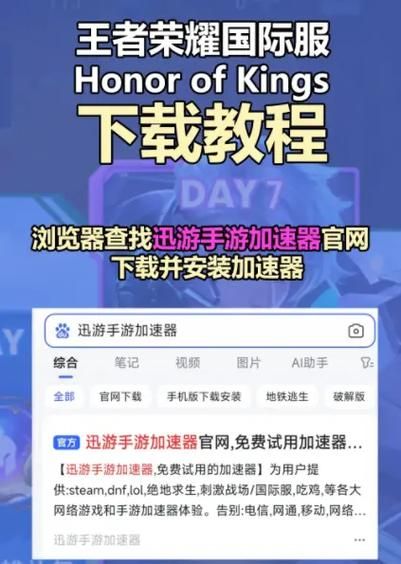 王者微信扫码登录安全吗？教你如何安全登录游戏！