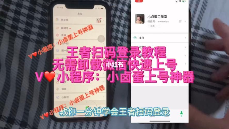 王者微信扫码登录安全吗？教你如何安全登录游戏！