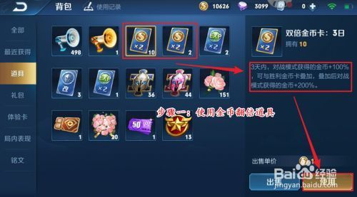 王者快速赚金币方法攻略：秒变土豪，金币拿到手软