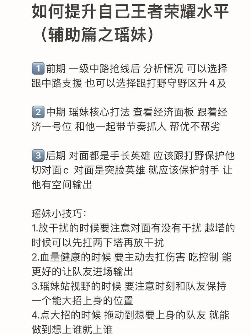 王者怎么升段位最快？大神教你快速上王者