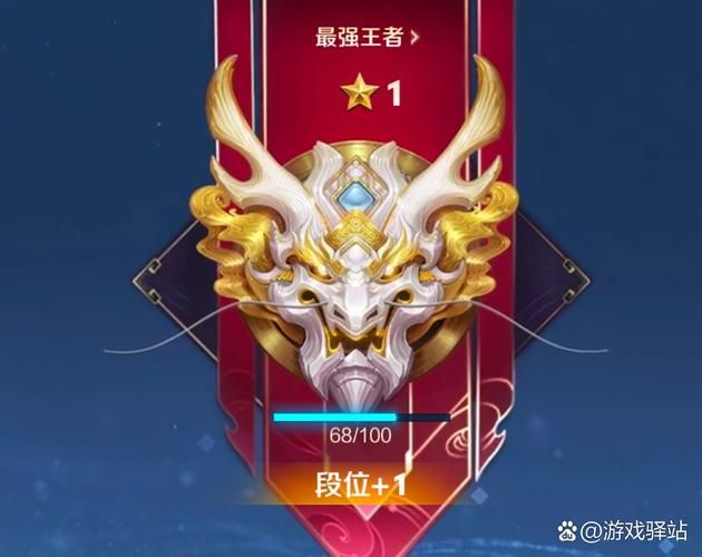 王者怎么升段位最快？大神教你快速上王者