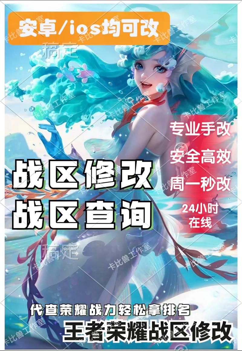 王者怎么改定位？教你一步步修改游戏所在地区