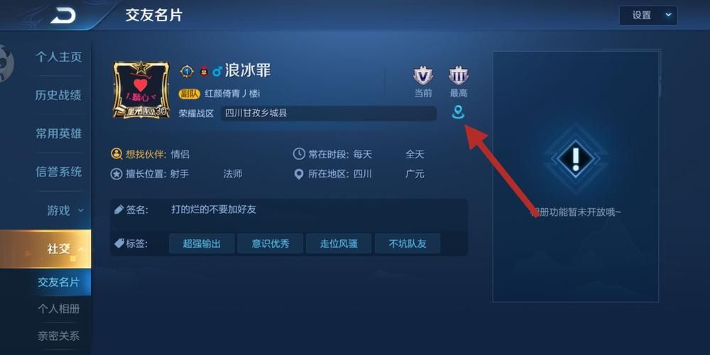 王者怎么改定位？教你一步步修改游戏所在地区