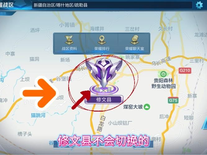 王者怎么改定位？教你一步步修改游戏所在地区