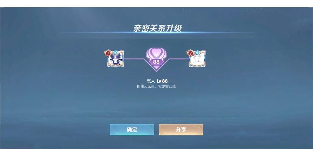 王者恋人关系的建立与维护：提升游戏体验的小技巧