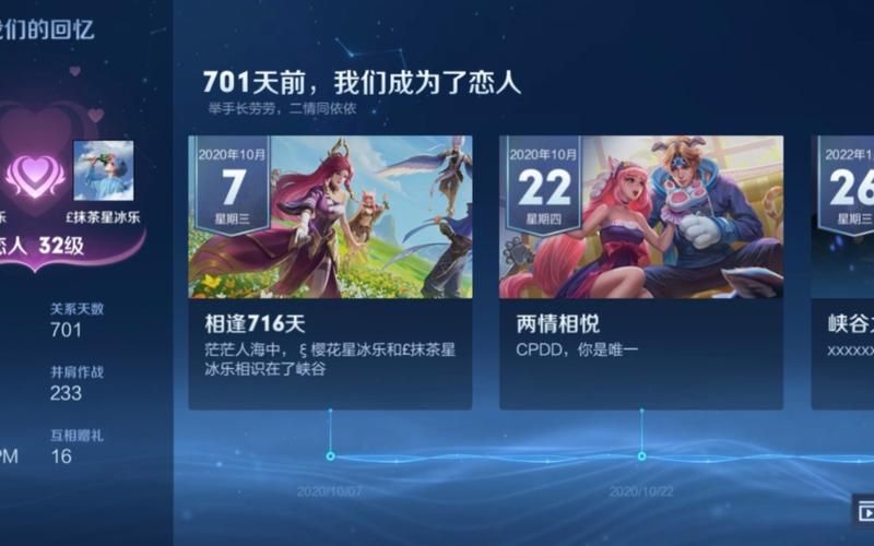 王者恋人关系的建立与维护：提升游戏体验的小技巧