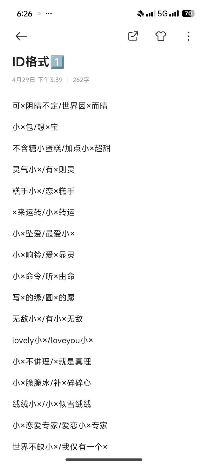 王者情侣游戏ID：浪漫昵称助你甜蜜上分