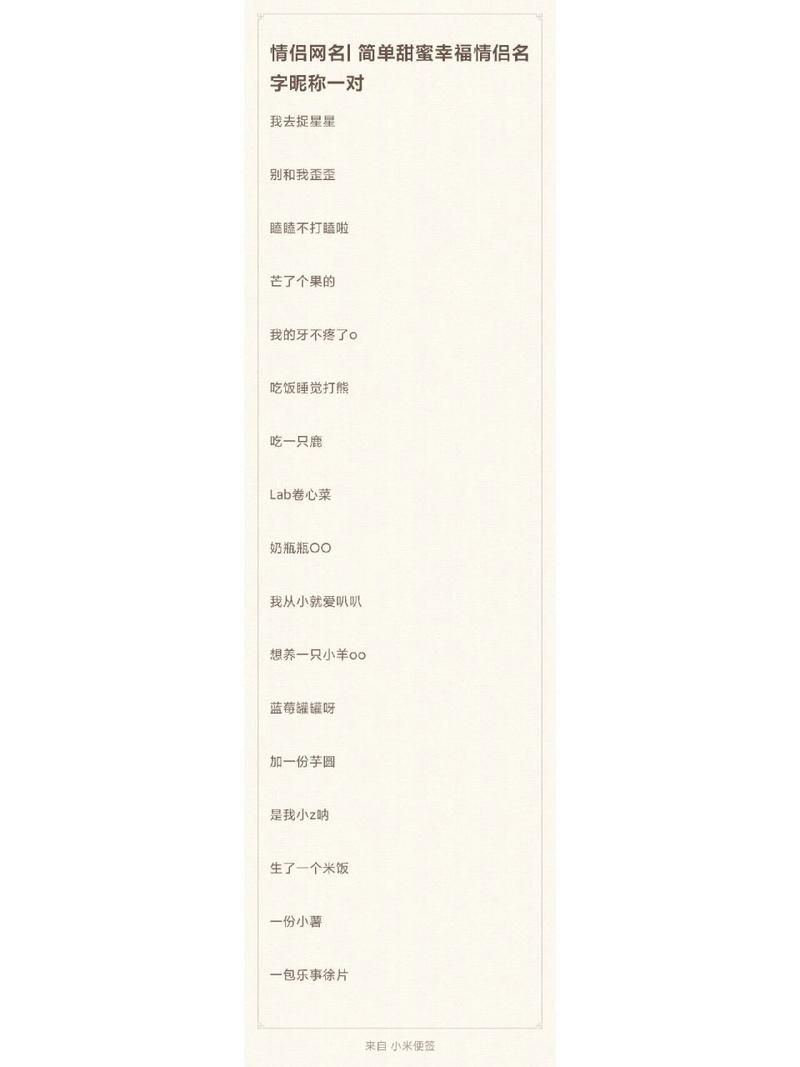 王者情侣游戏ID：浪漫昵称助你甜蜜上分