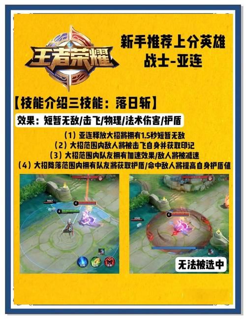 王者新手入门必看：轻松掌握游戏核心玩法